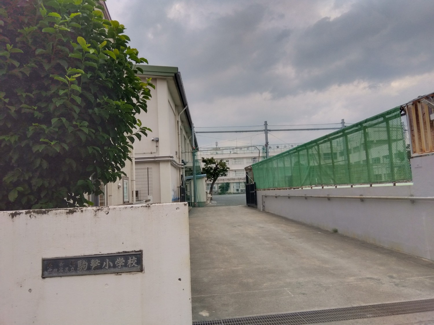 駒繋小学校まで730m