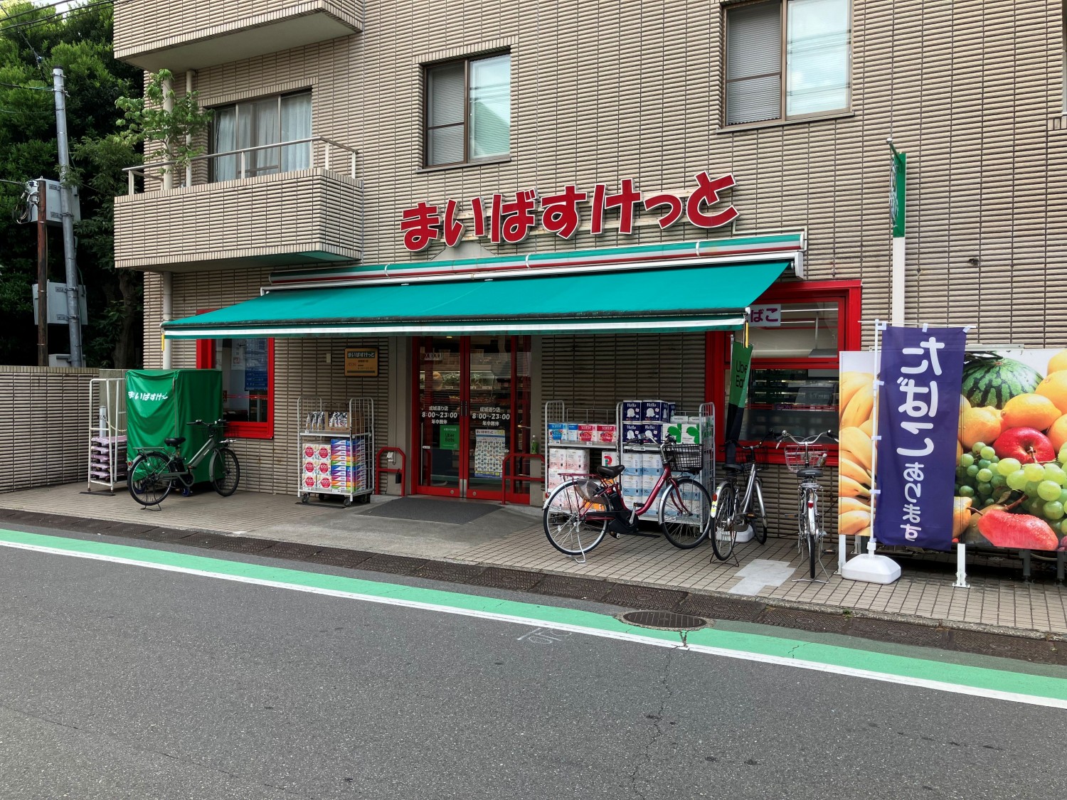 まいばすけっとまで450m