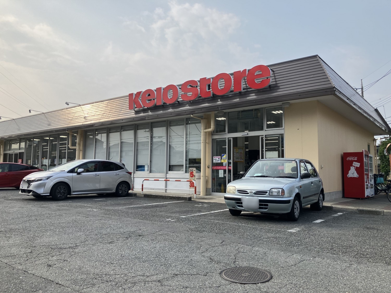 京王ストア　駒井店　450ｍ