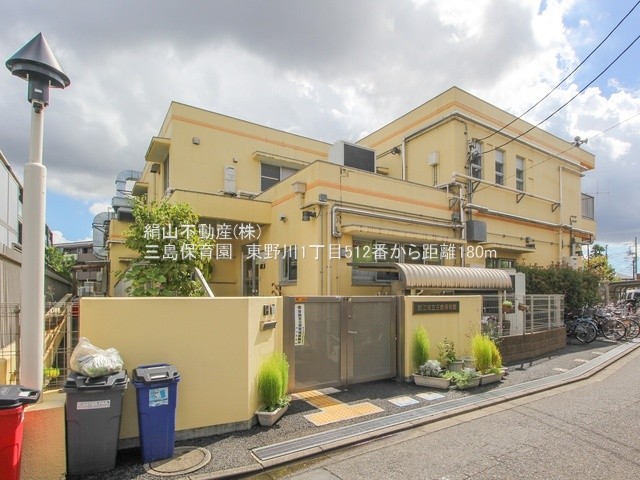 三島保育園　180ｍ