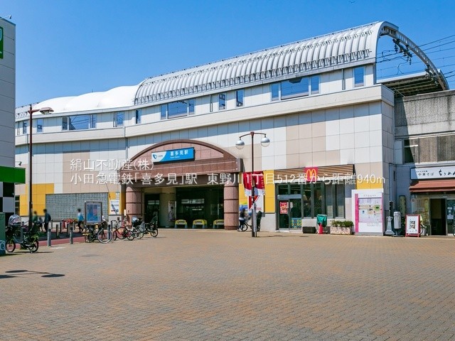 喜多見駅　940ｍ