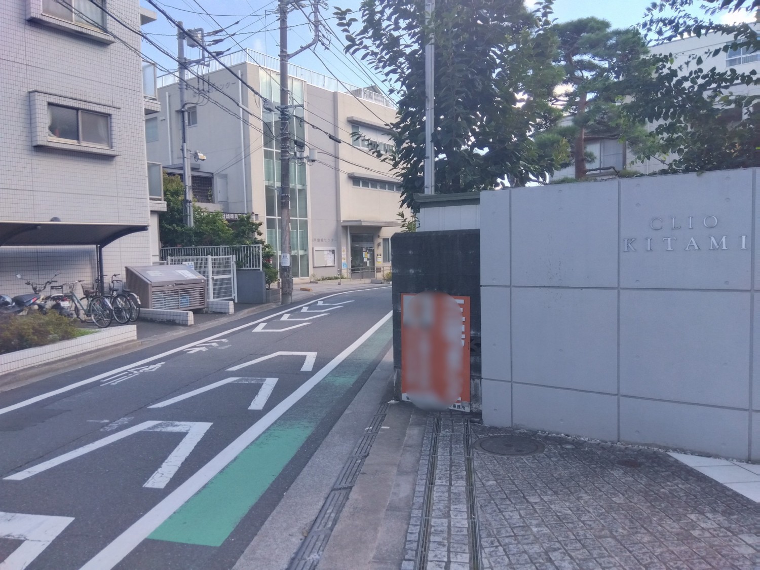 前面道路