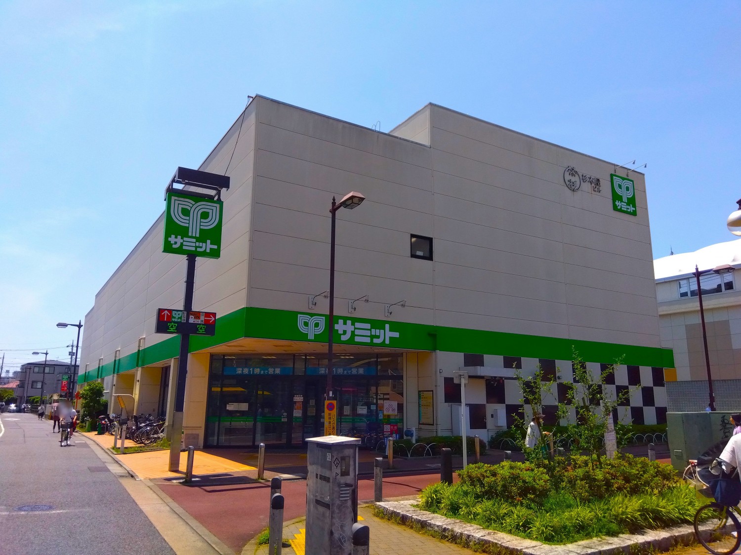 サミットまで750m