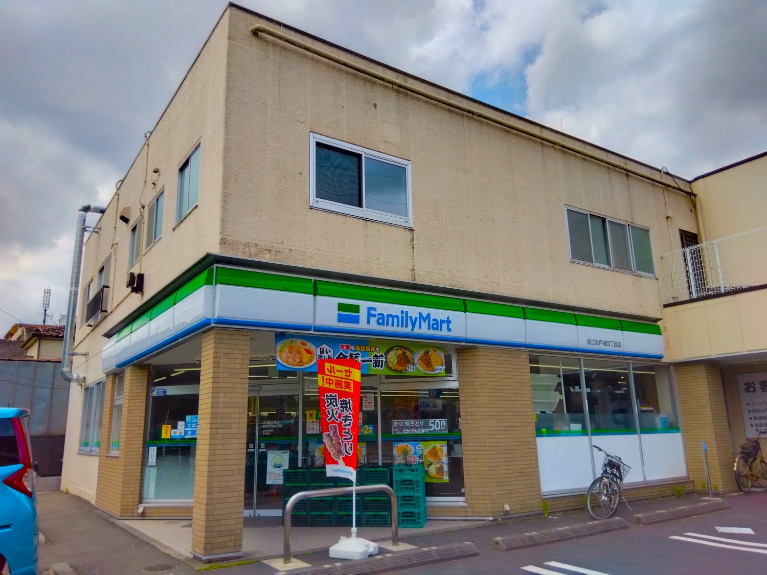 ファミリーマートまで120m