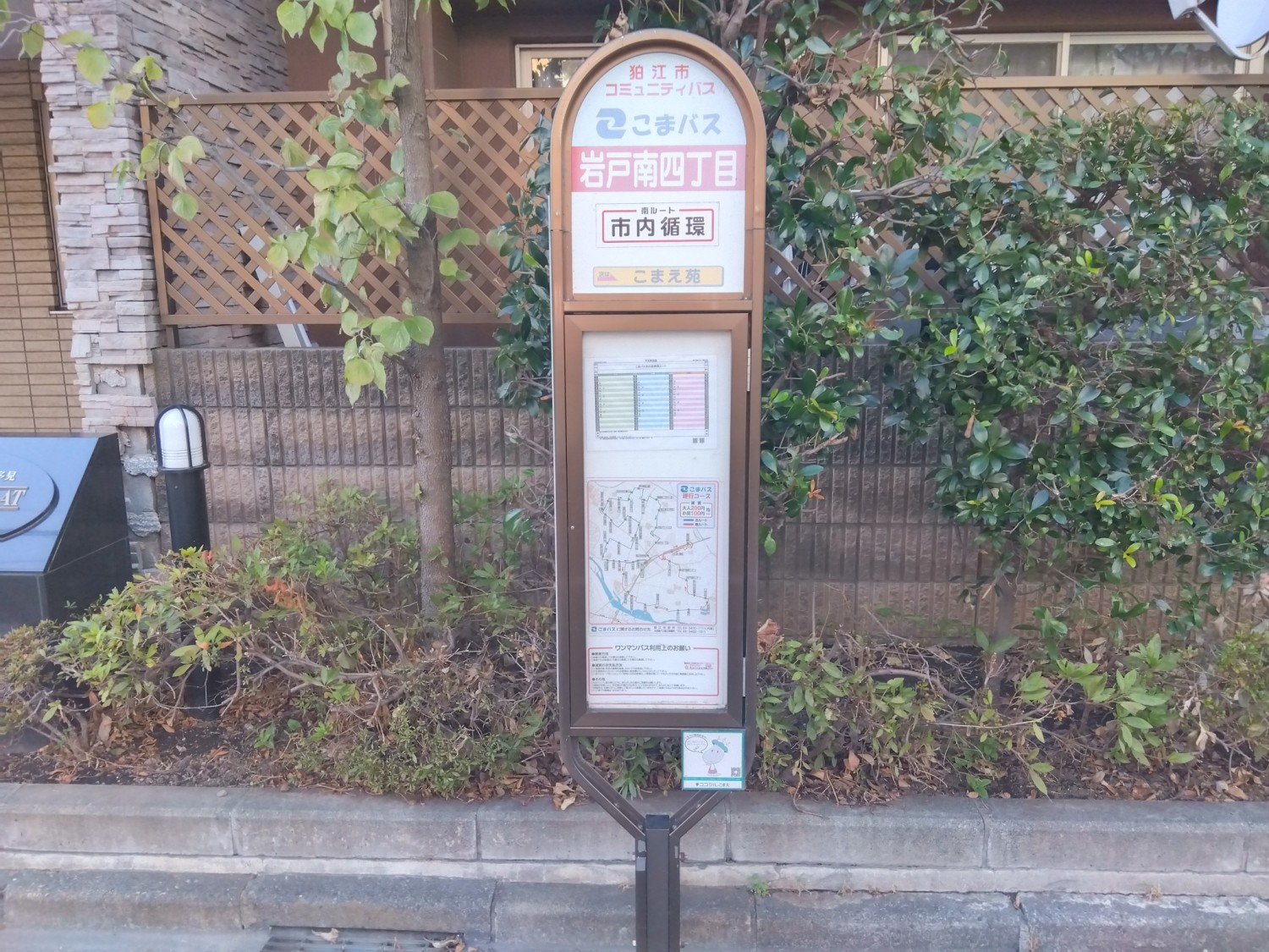 「岩戸南4丁目」停まで3m