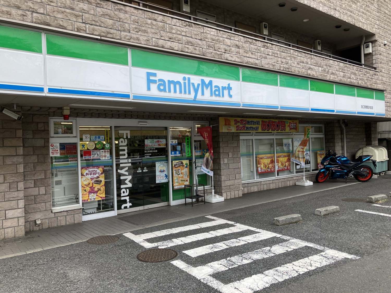 ファミリーマート　狛江慈恵医大前店　270ｍ