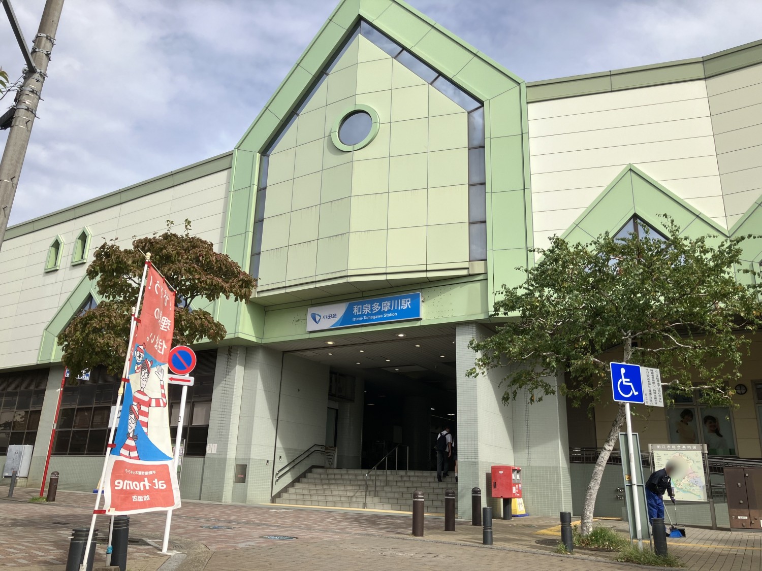 小田急線　和泉多摩川駅　350ｍ