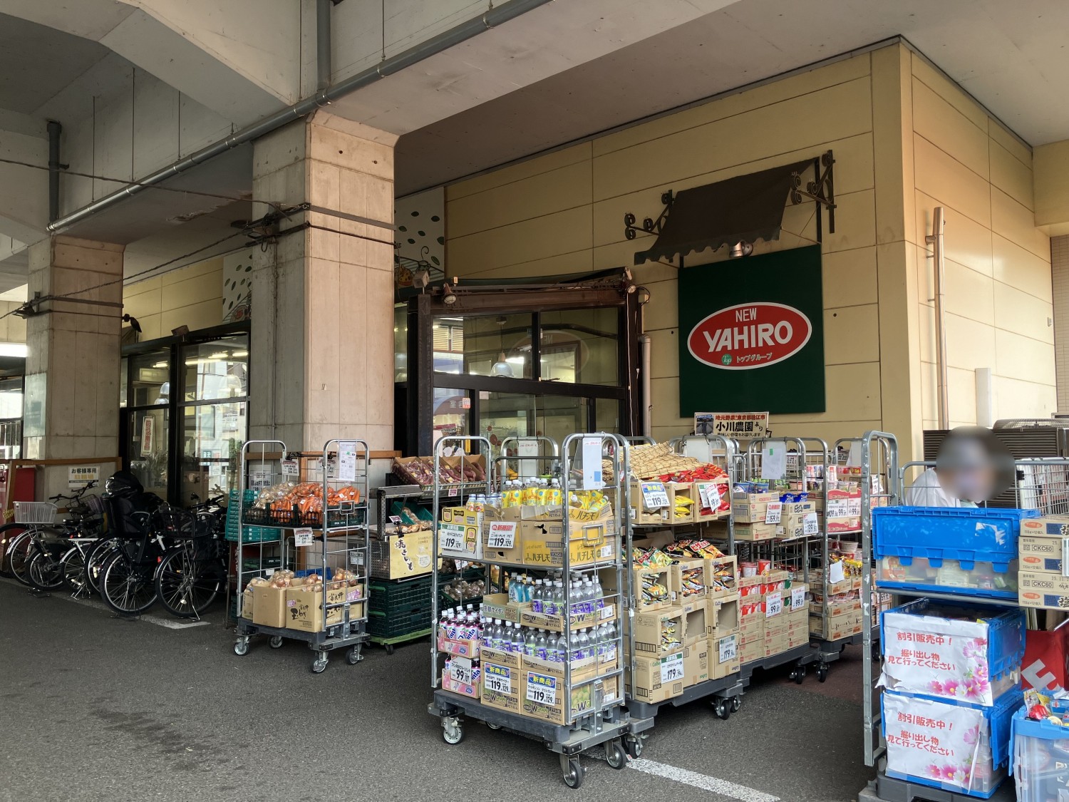 ニューヤヒロ　和泉多摩川店　350ｍ　