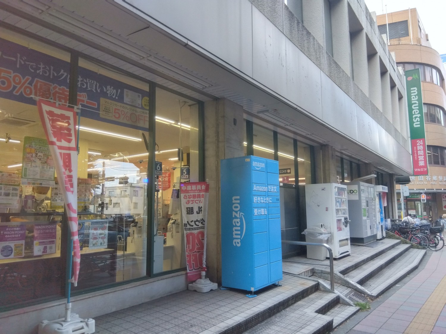 マルエツまで100m