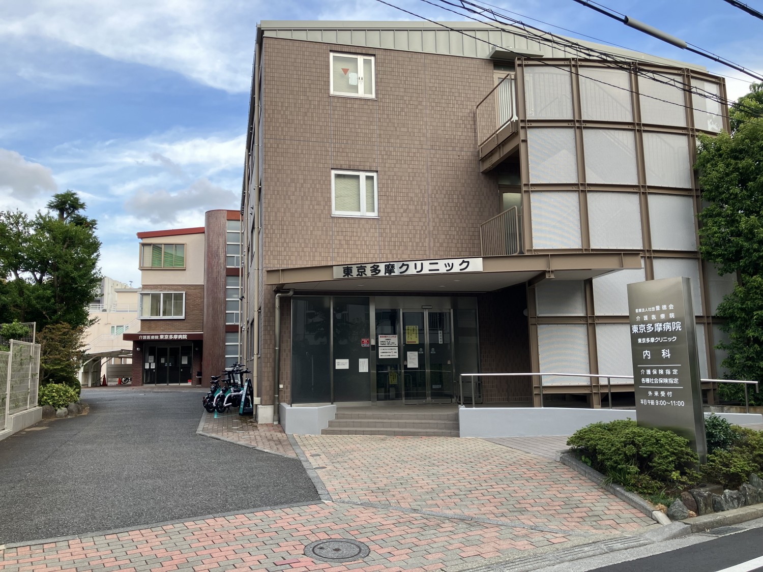 東京多摩病院　260ｍ