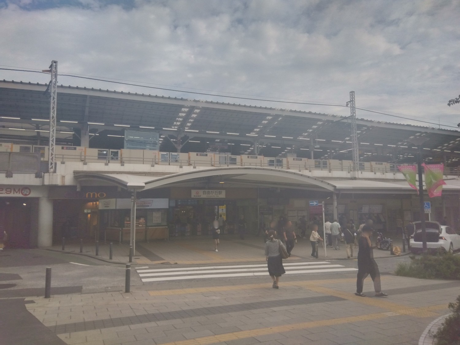 自由が丘駅まで400m