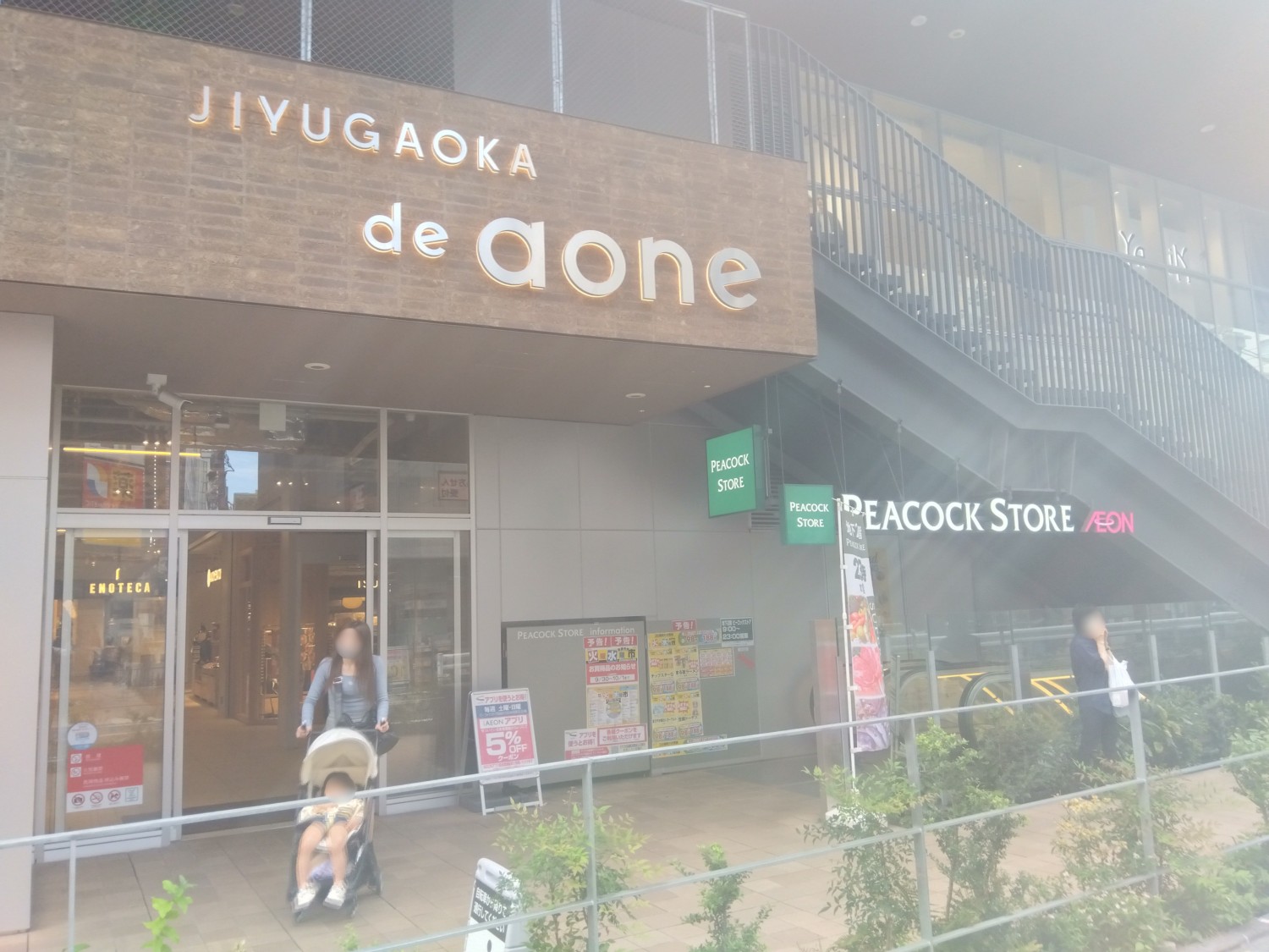 ピーコックストアまで220m