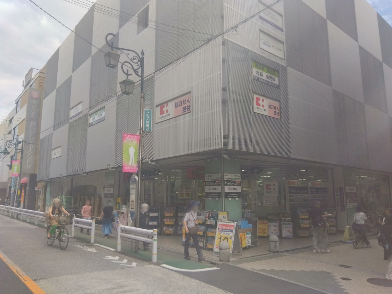 ココカラファインまで230m