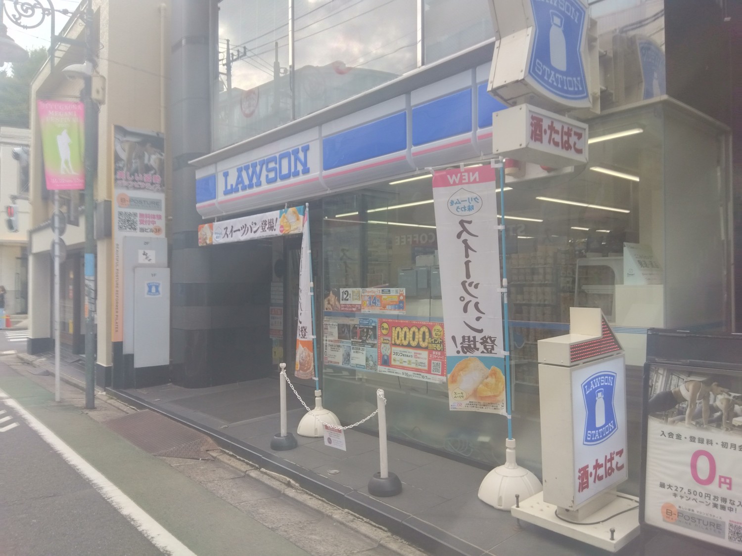 ローソンまで350m