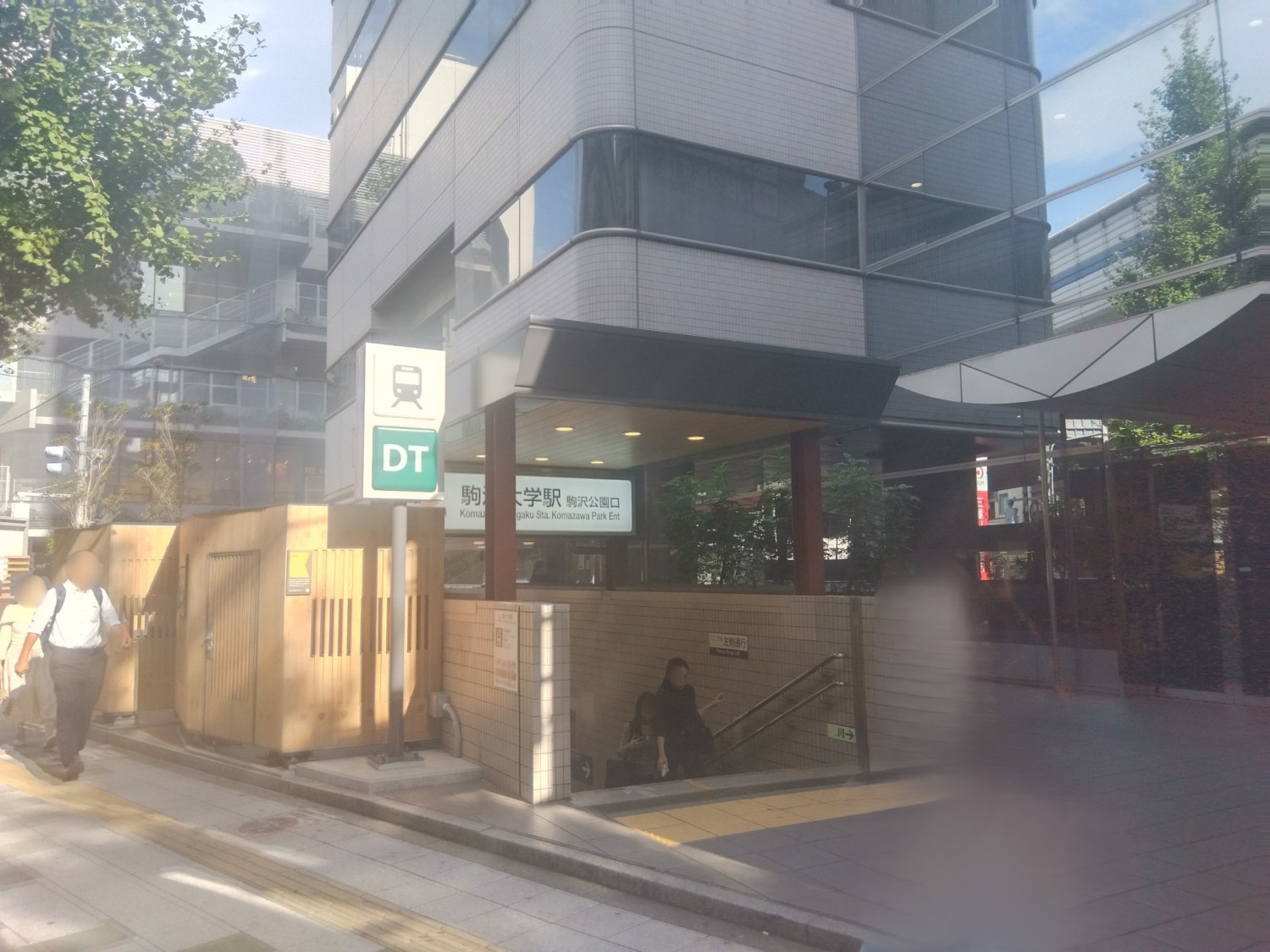 駒沢大学駅まで400m