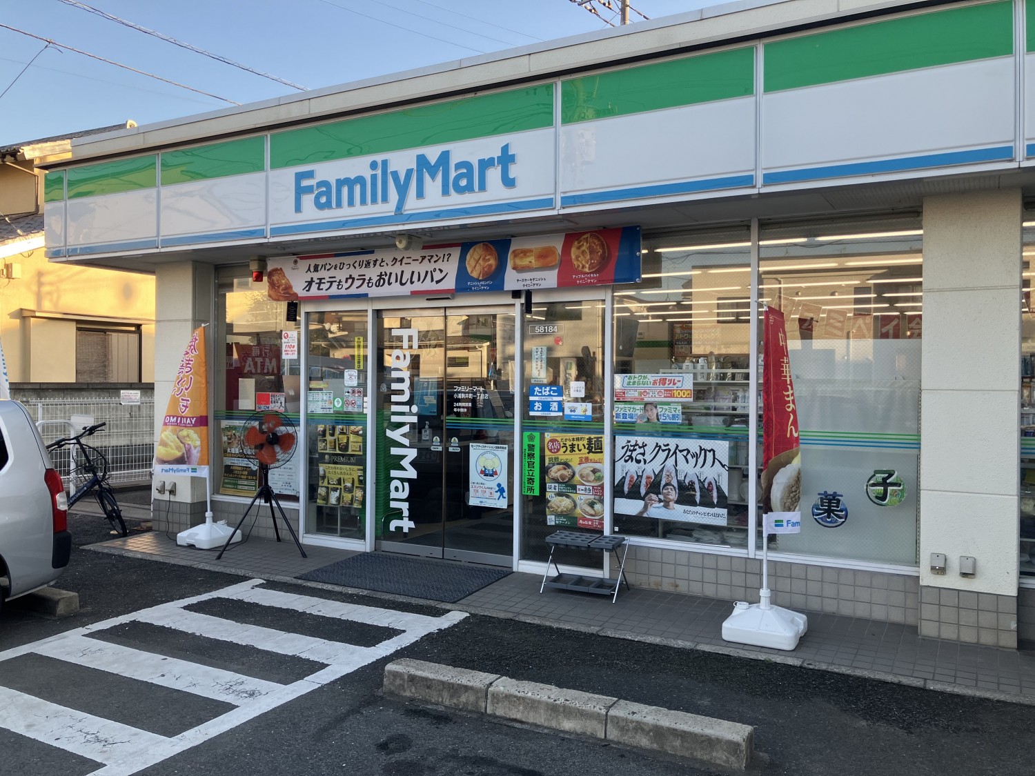 ファミリーマート　小浦駒井町一丁目店　300ｍ