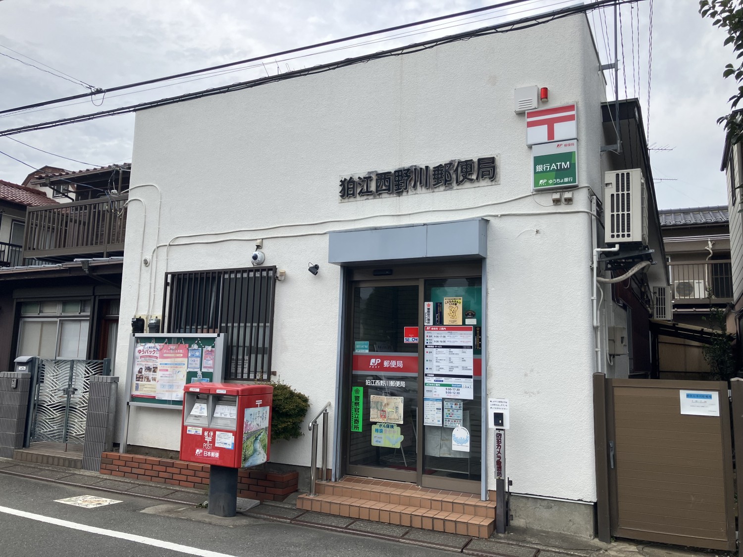 狛江西野川郵便局 270m