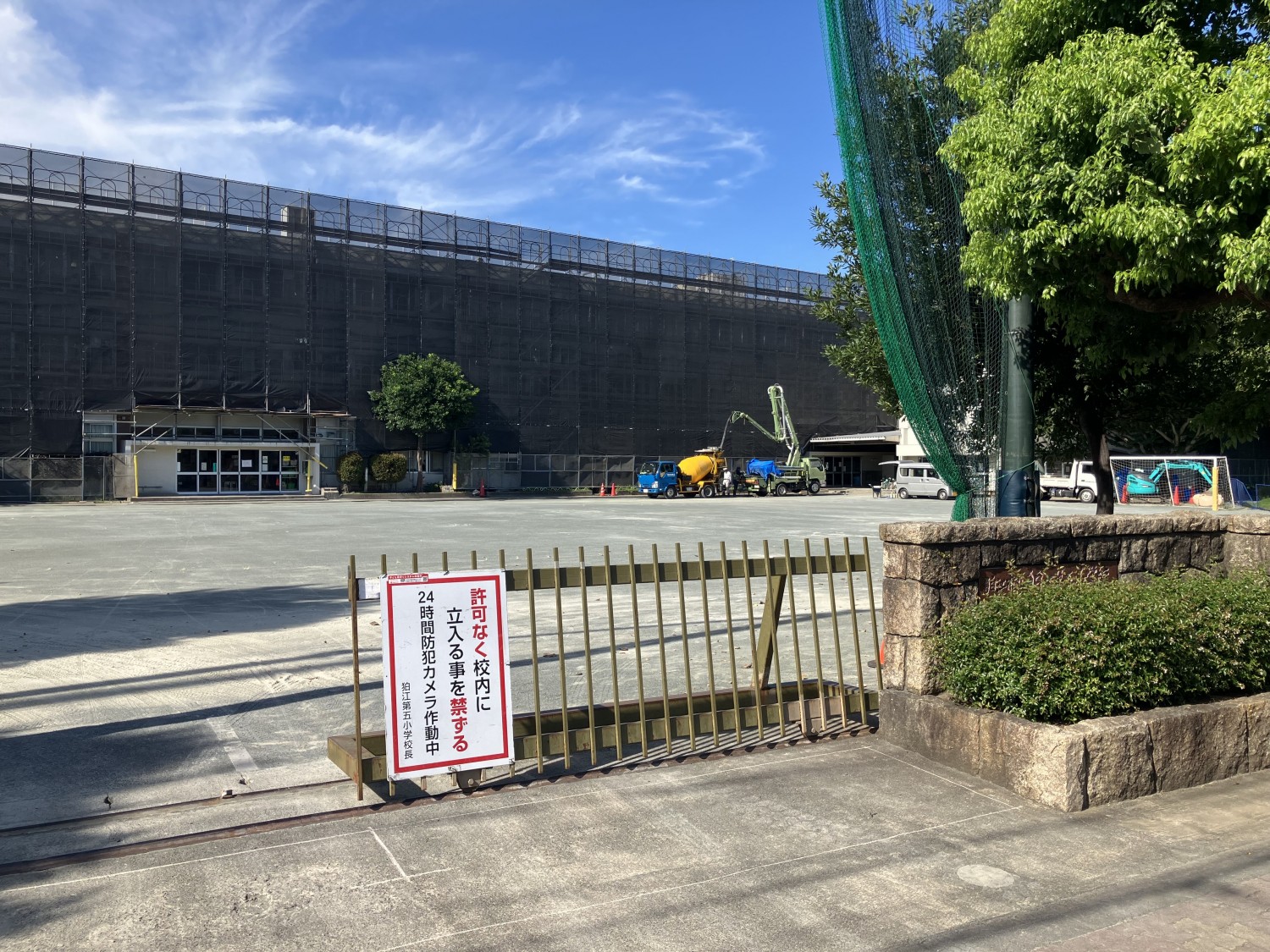 狛江市立狛江第五小学校　270ｍ