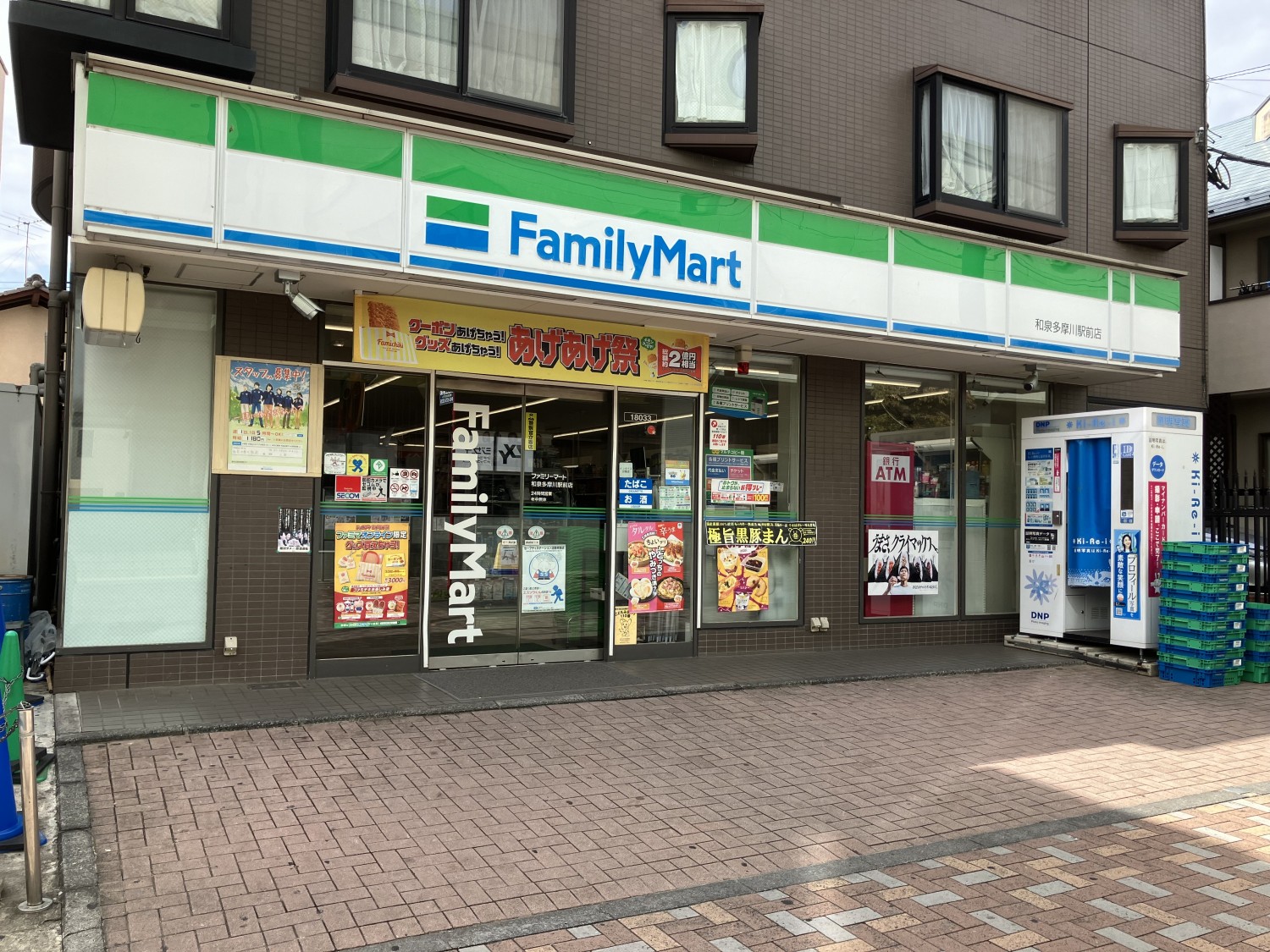 ファミリーマート　和泉多摩川駅前店　950ｍ