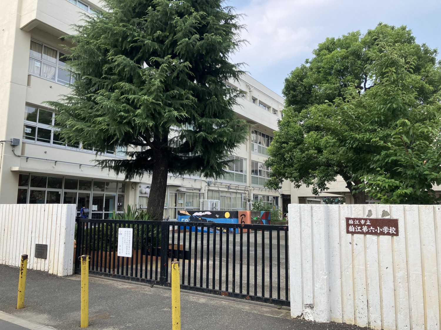 狛江市立狛江第六小学校　350ｍ　