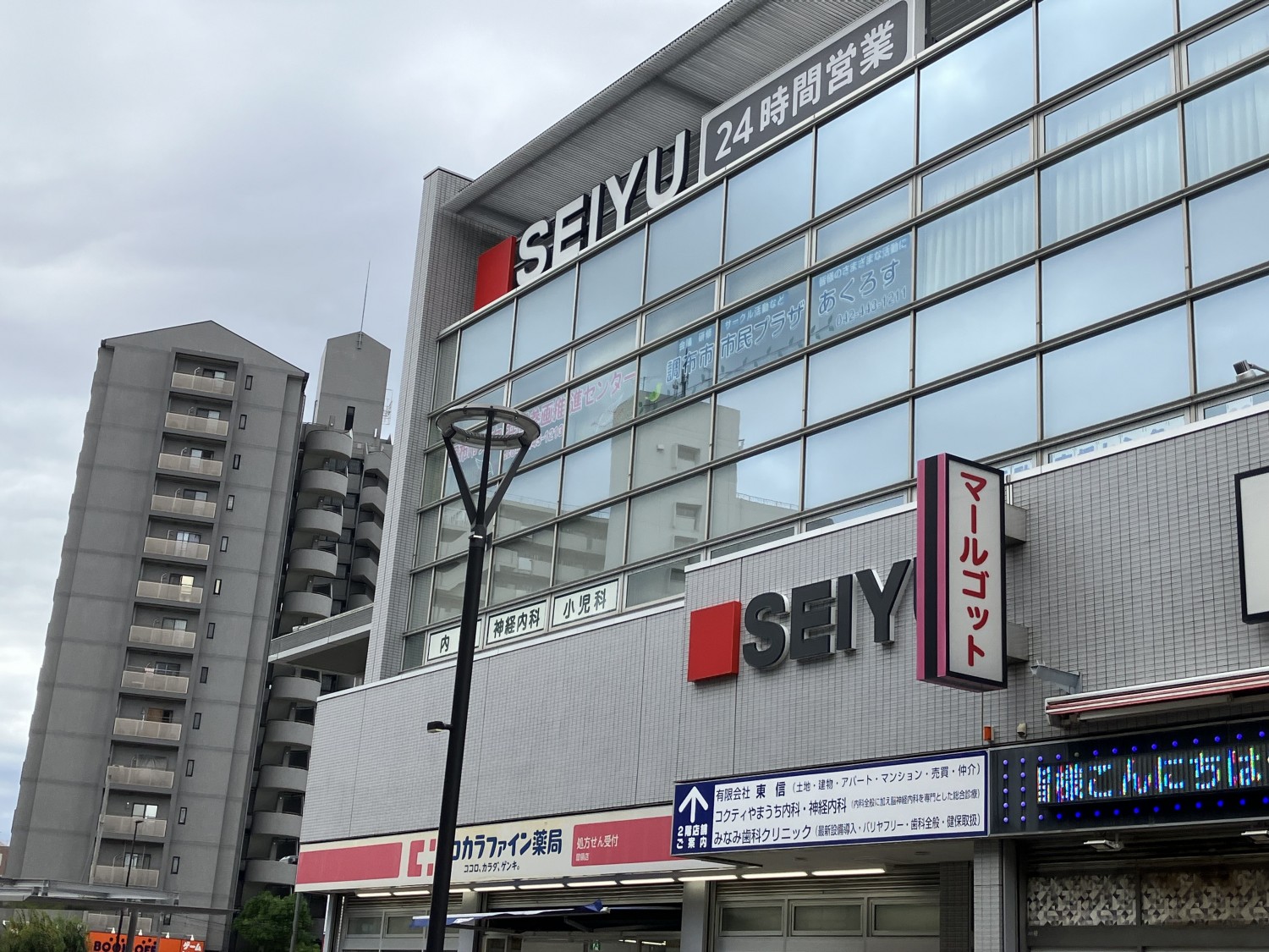 西友　国領店　1300ｍ