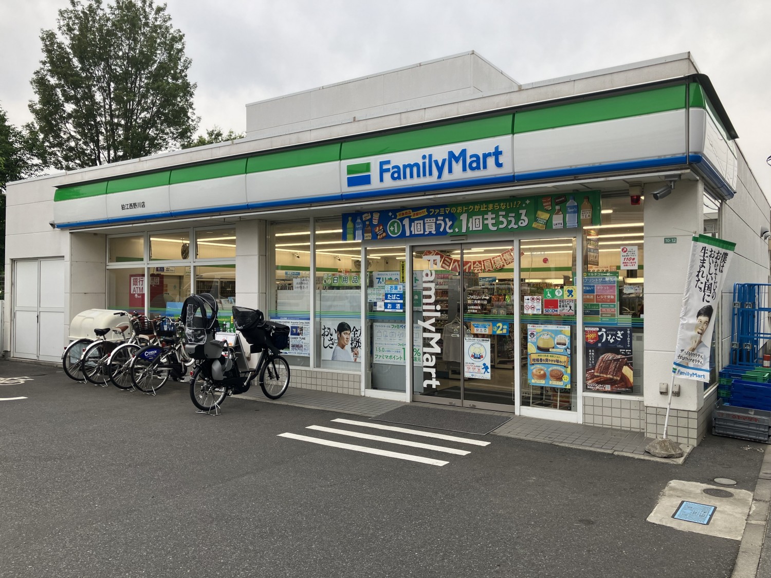 ファミリーマート　狛江西野川店　450ｍ