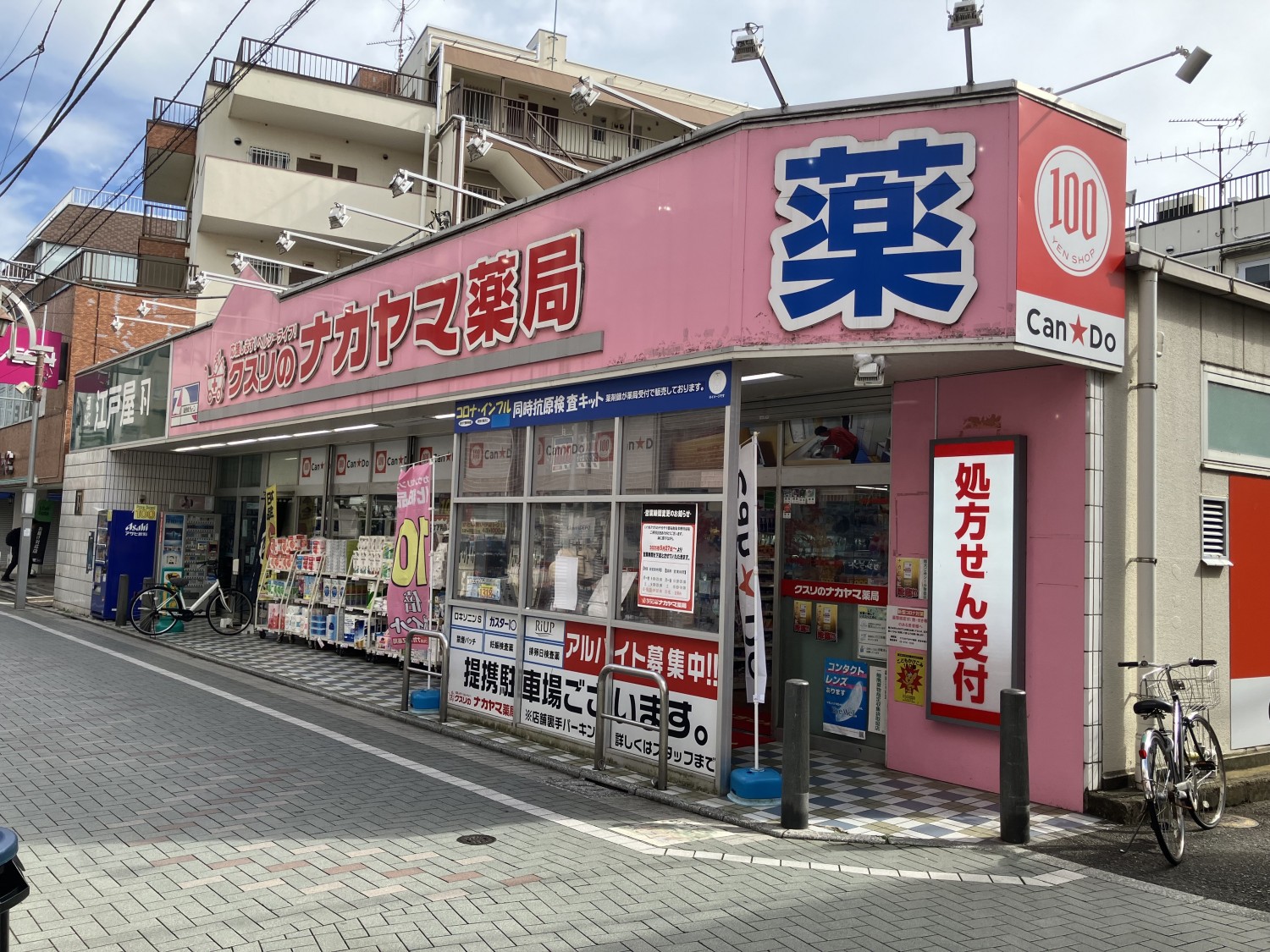 クスリのナカヤマ薬局　和泉多摩川店　1100ｍ