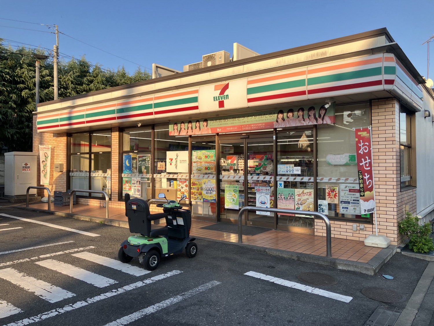 セブンイレブン　狛江猪方3丁目店　400ｍ