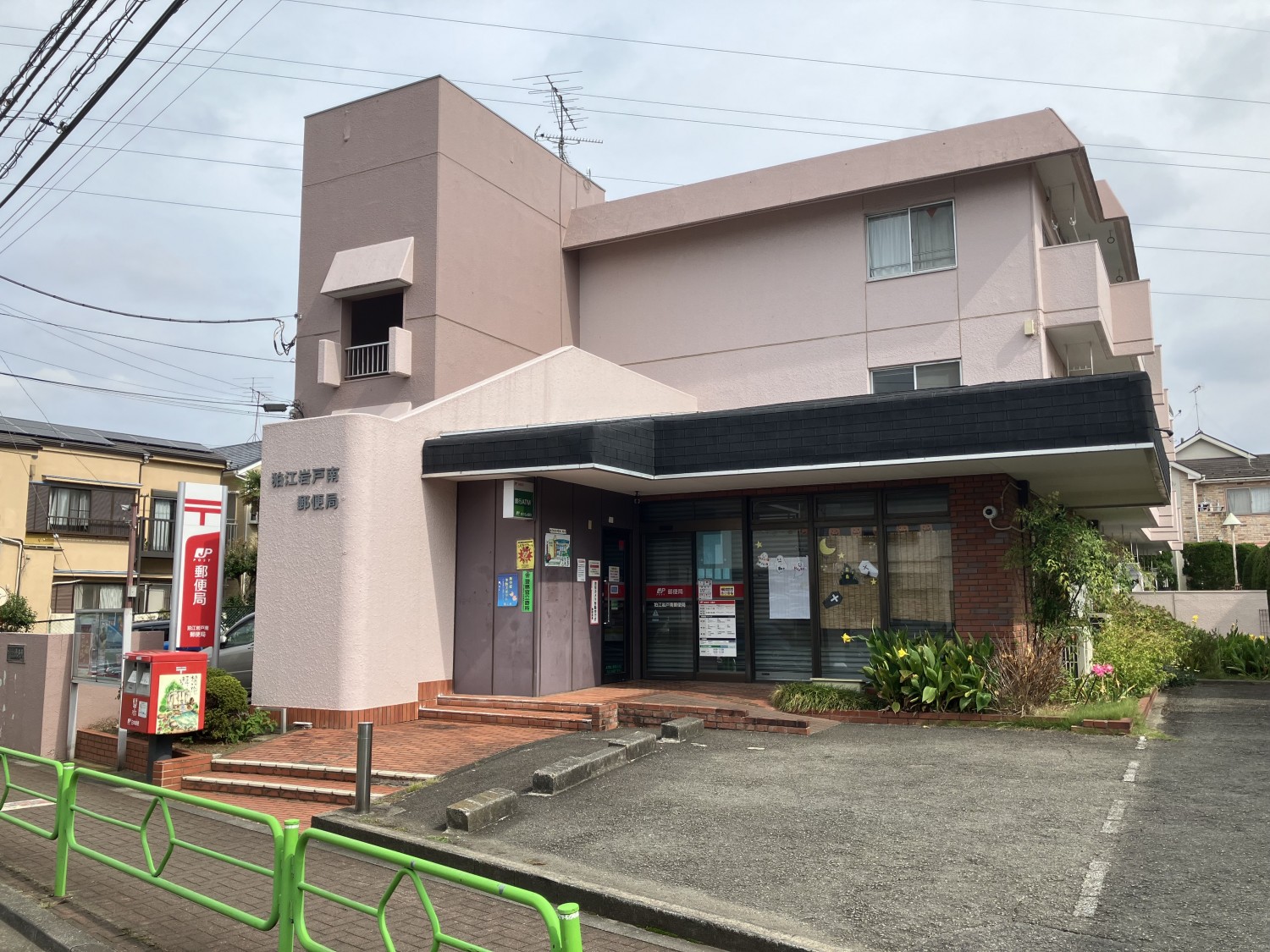 狛江岩戸南郵便局　850ｍ