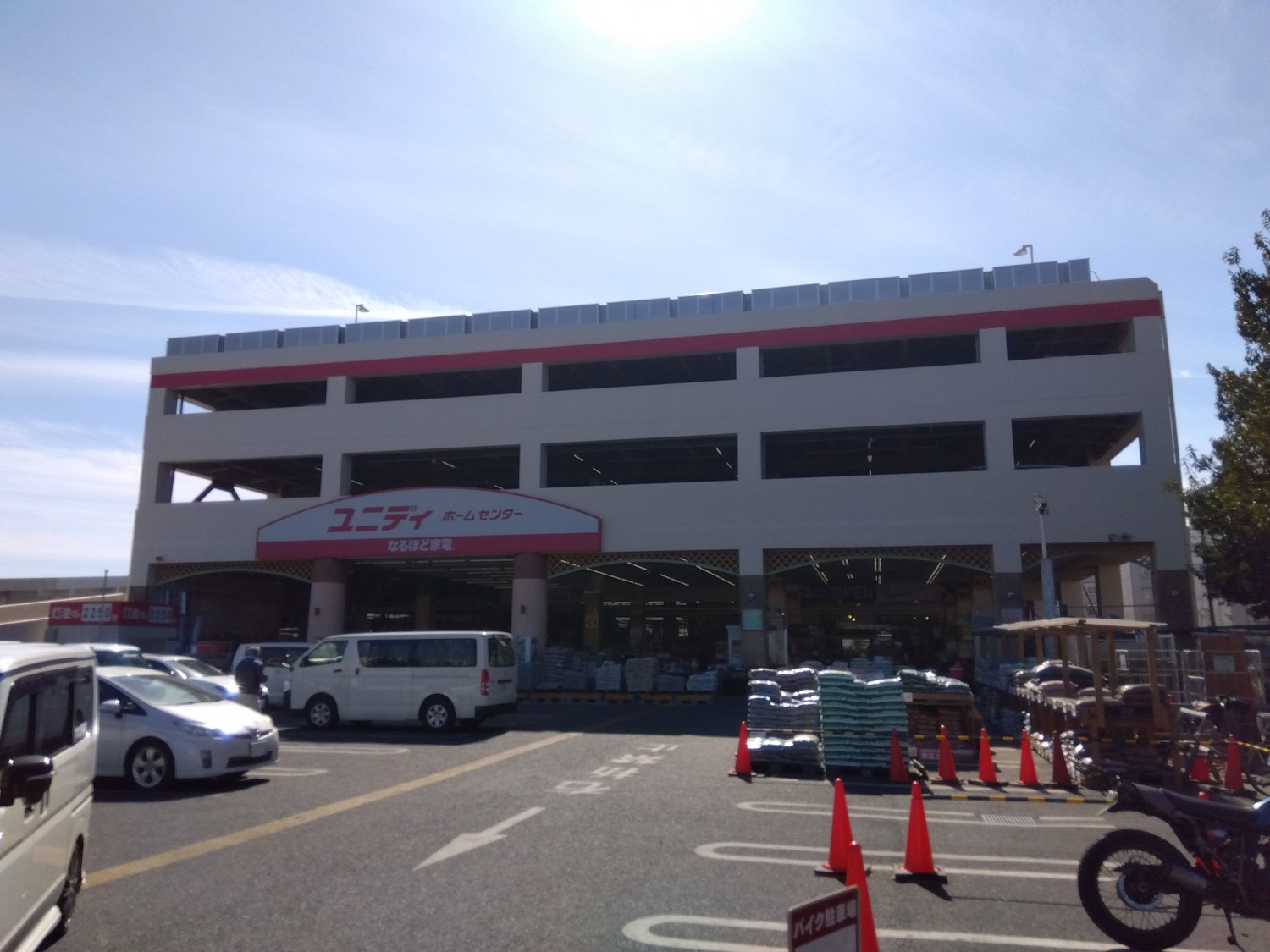 ユニディまで700m