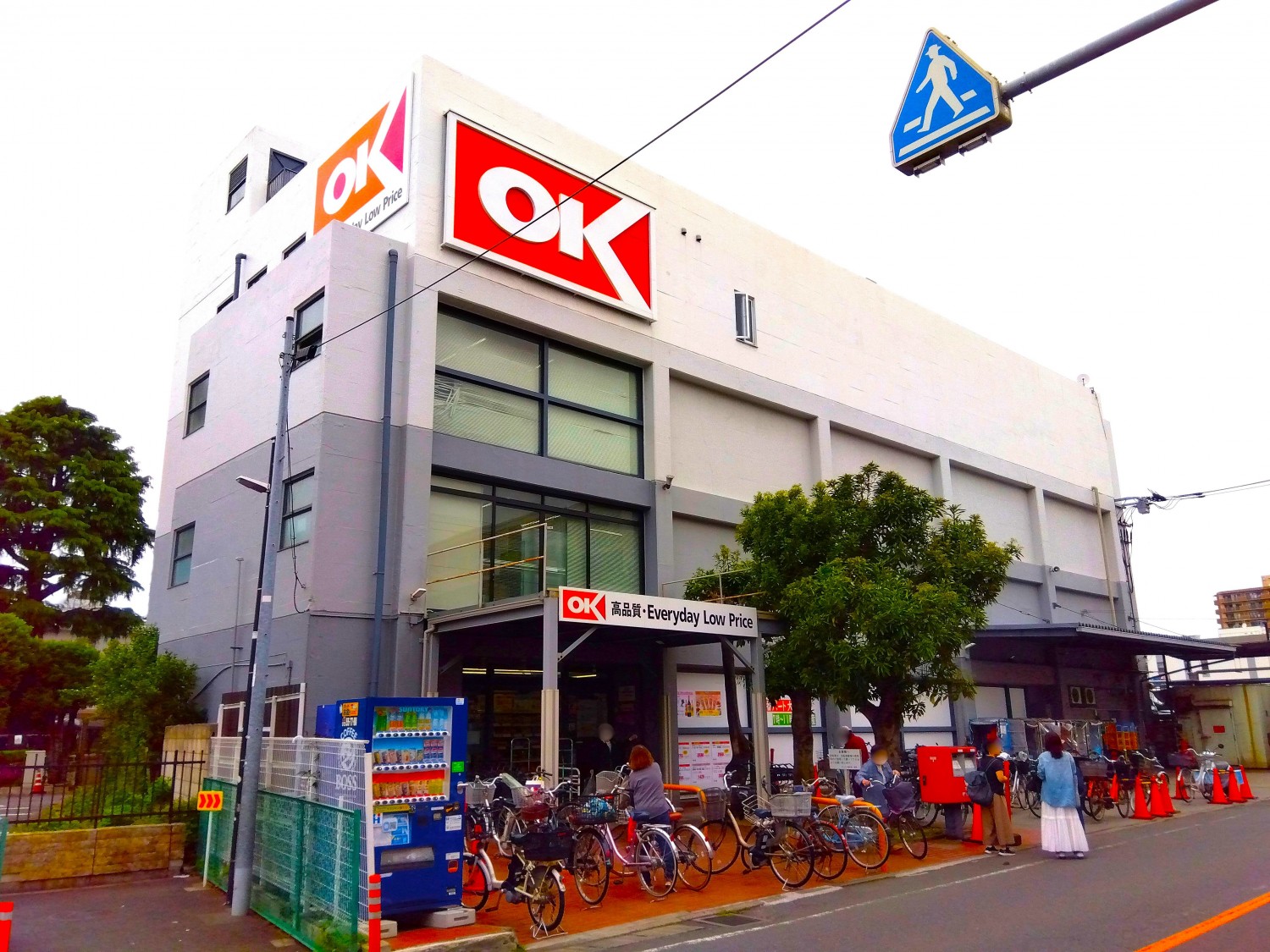 オーケーまで350m