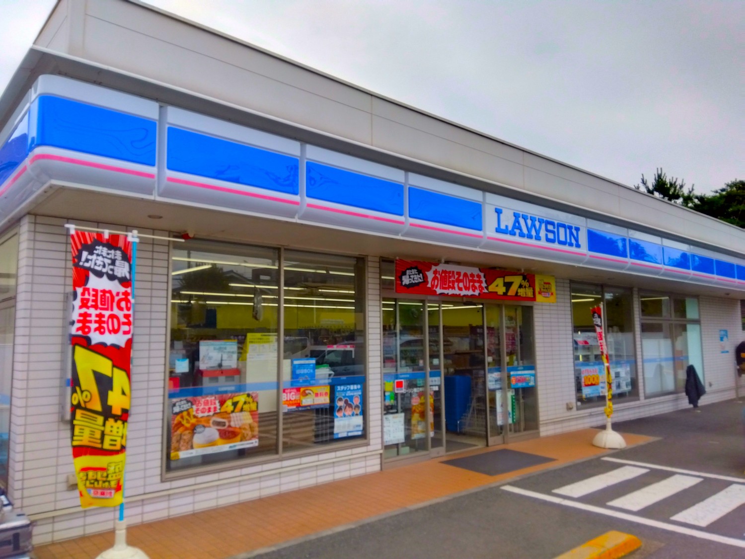 ローソンまで250m