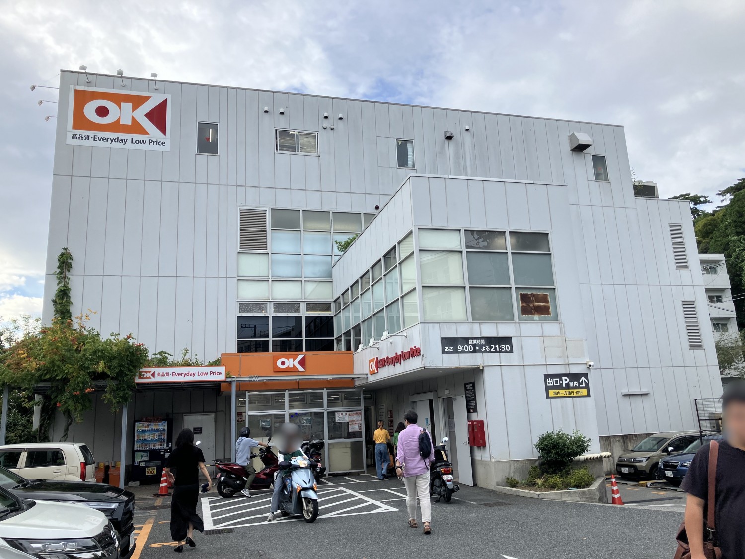 オーケー　成城店　950ｍ