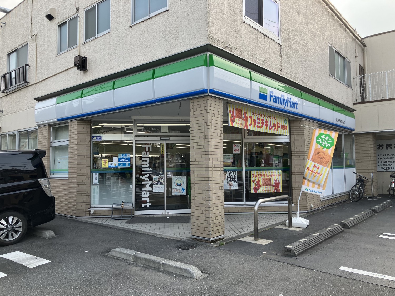 ファミリーマート　狛江岩戸南四丁目店　550ｍ