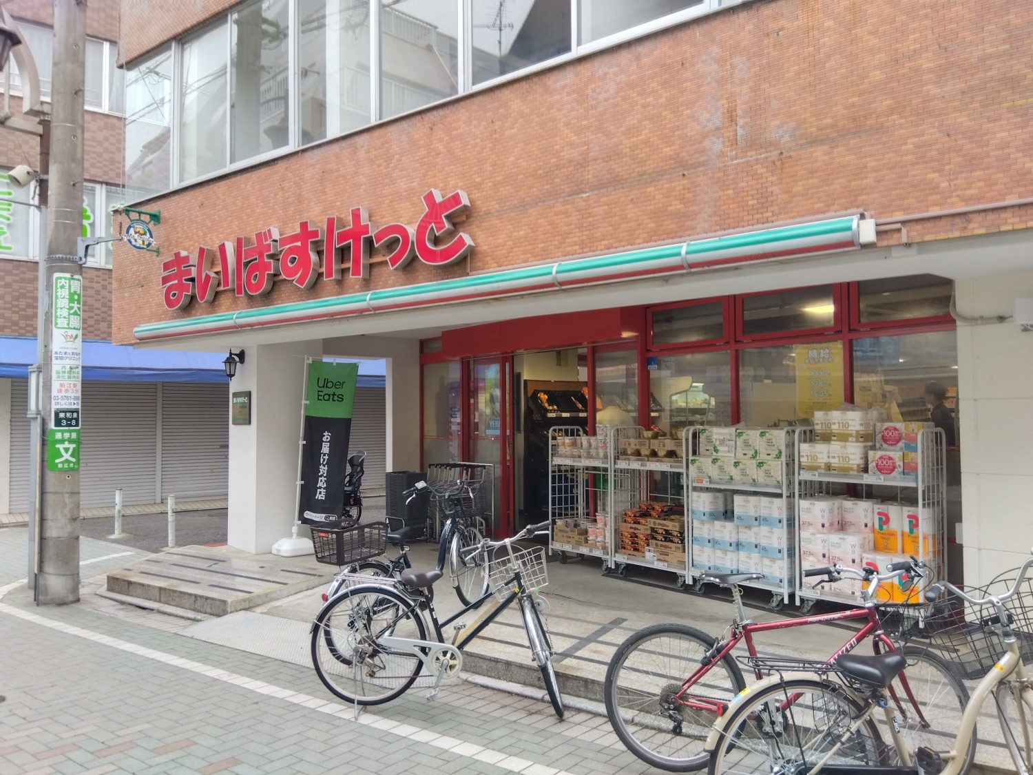 まいばすけっとまで80ｍ