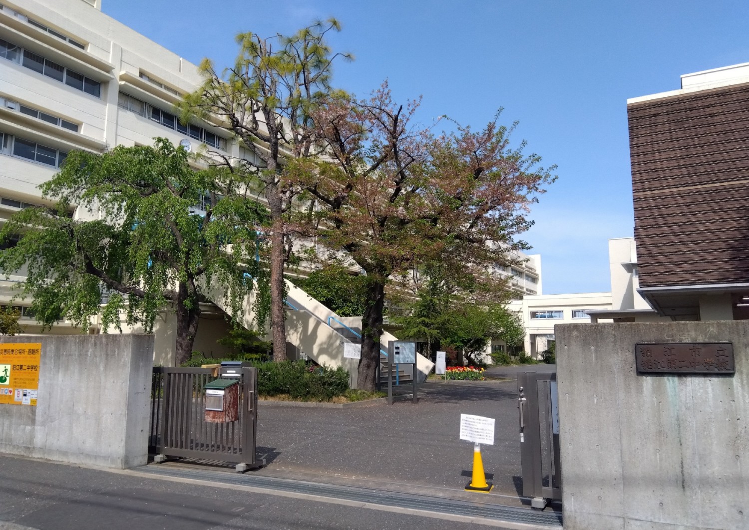 狛江第二中学校まで800m