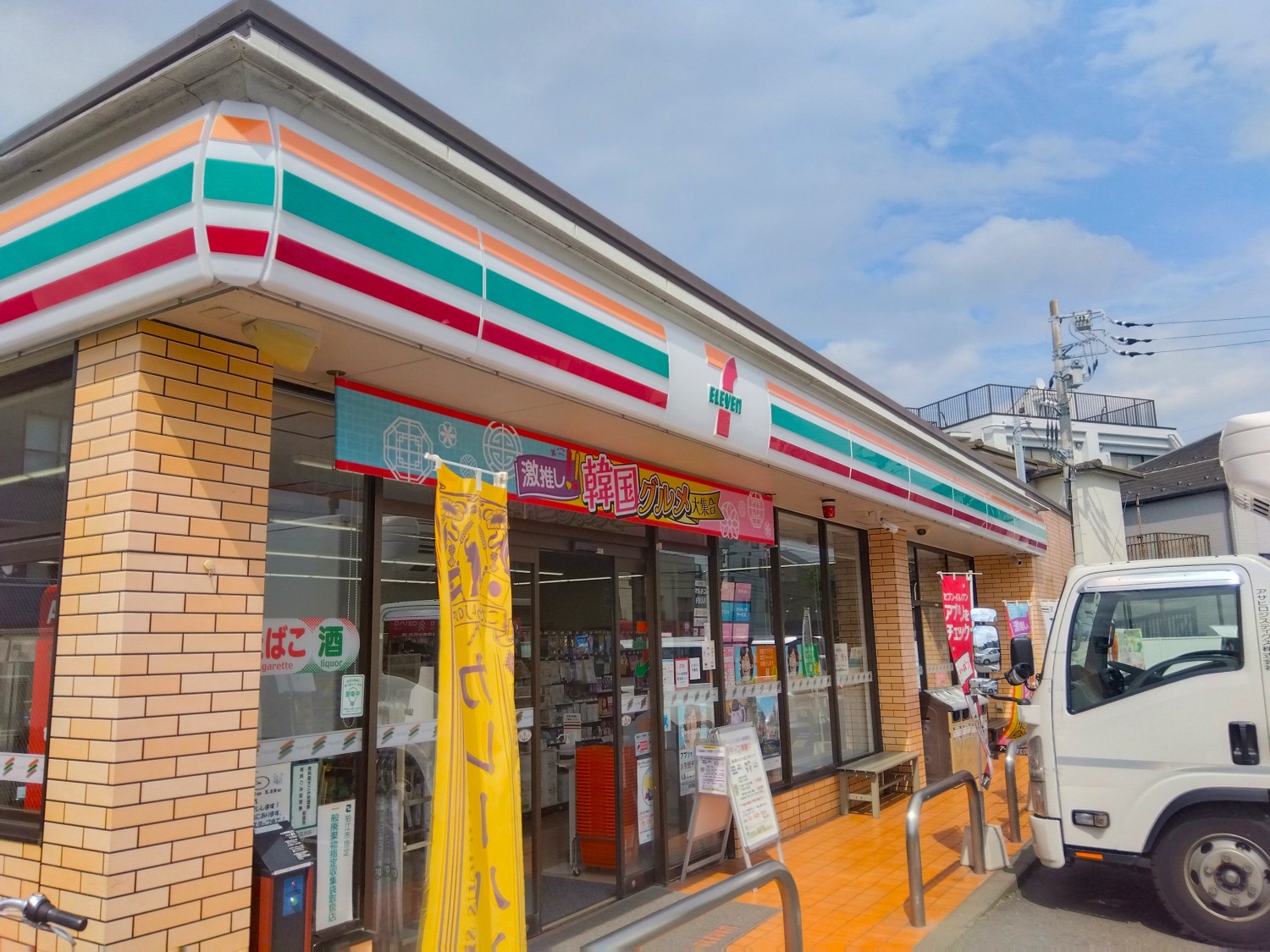 セブンイレブンまで560m