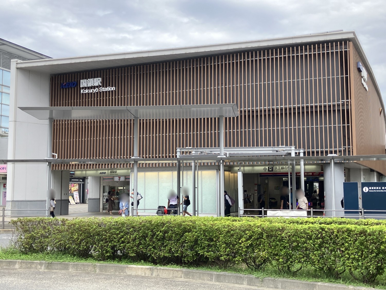 京王線　国領駅　1600ｍ