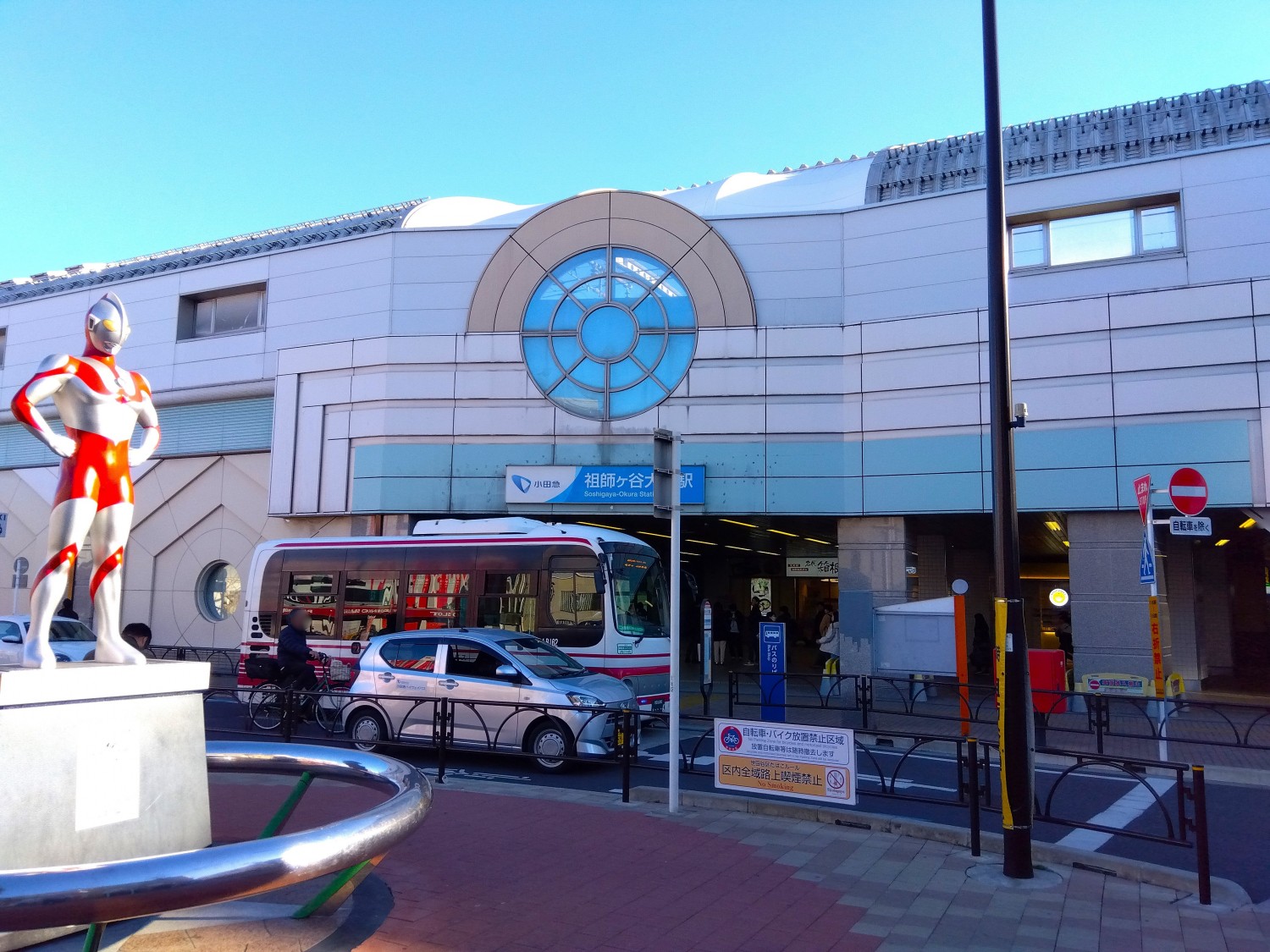 祖師ヶ谷大蔵駅まで1700m