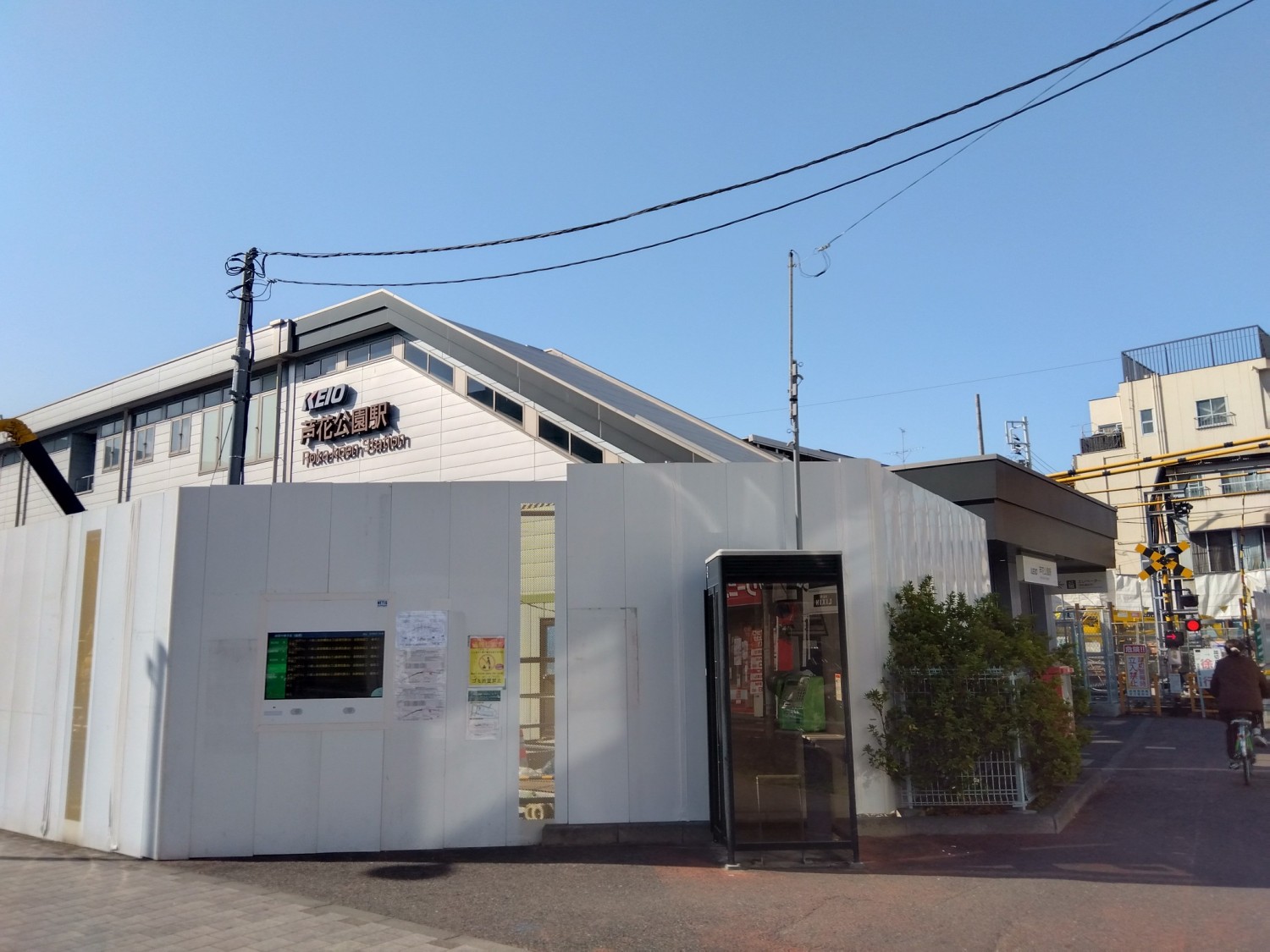 芦花公園駅まで350m