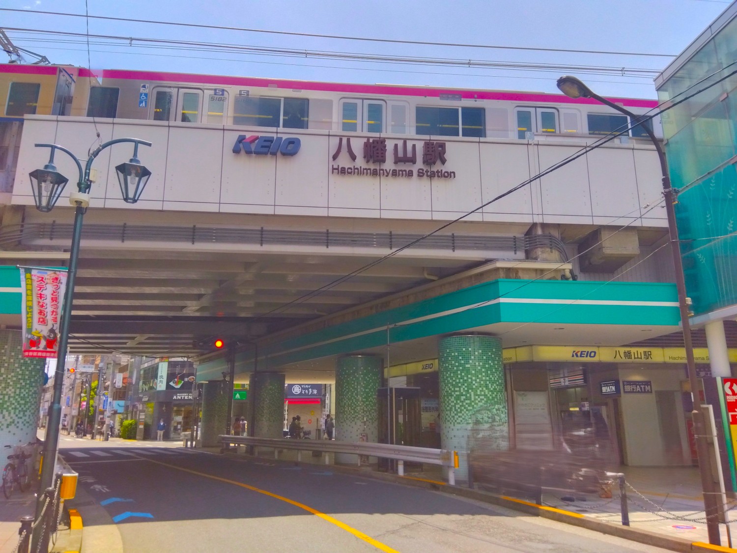 八幡山駅まで560m