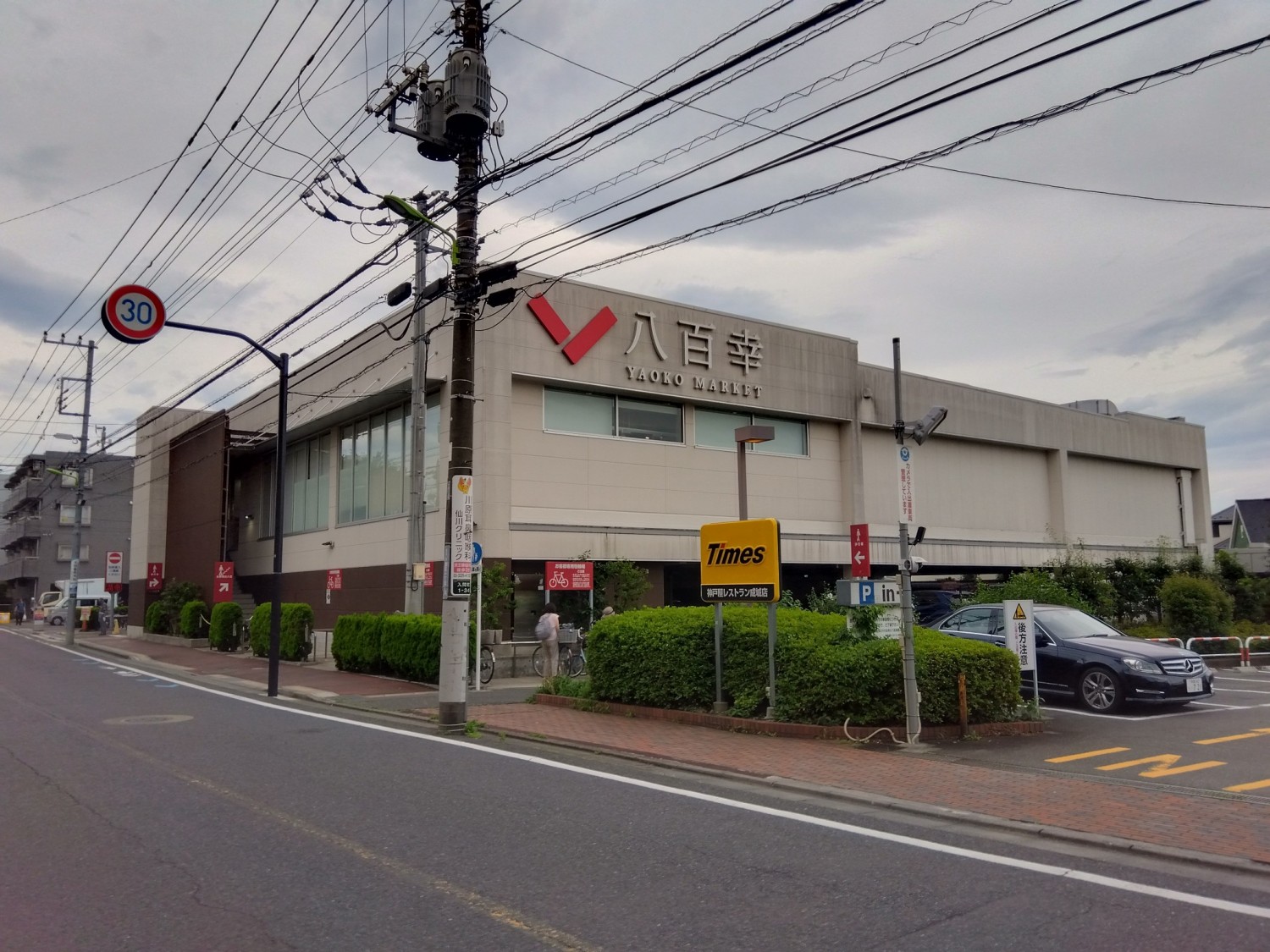 八百幸まで1000m