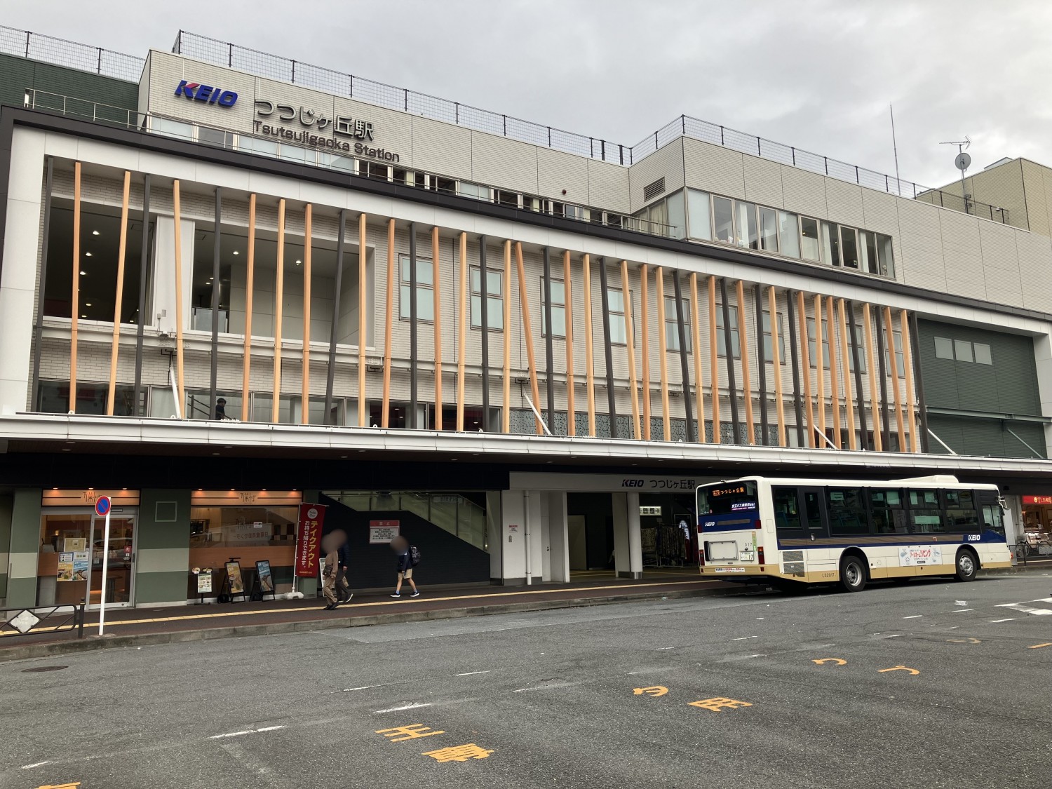 京王線　つつじヶ丘駅　2407ｍ