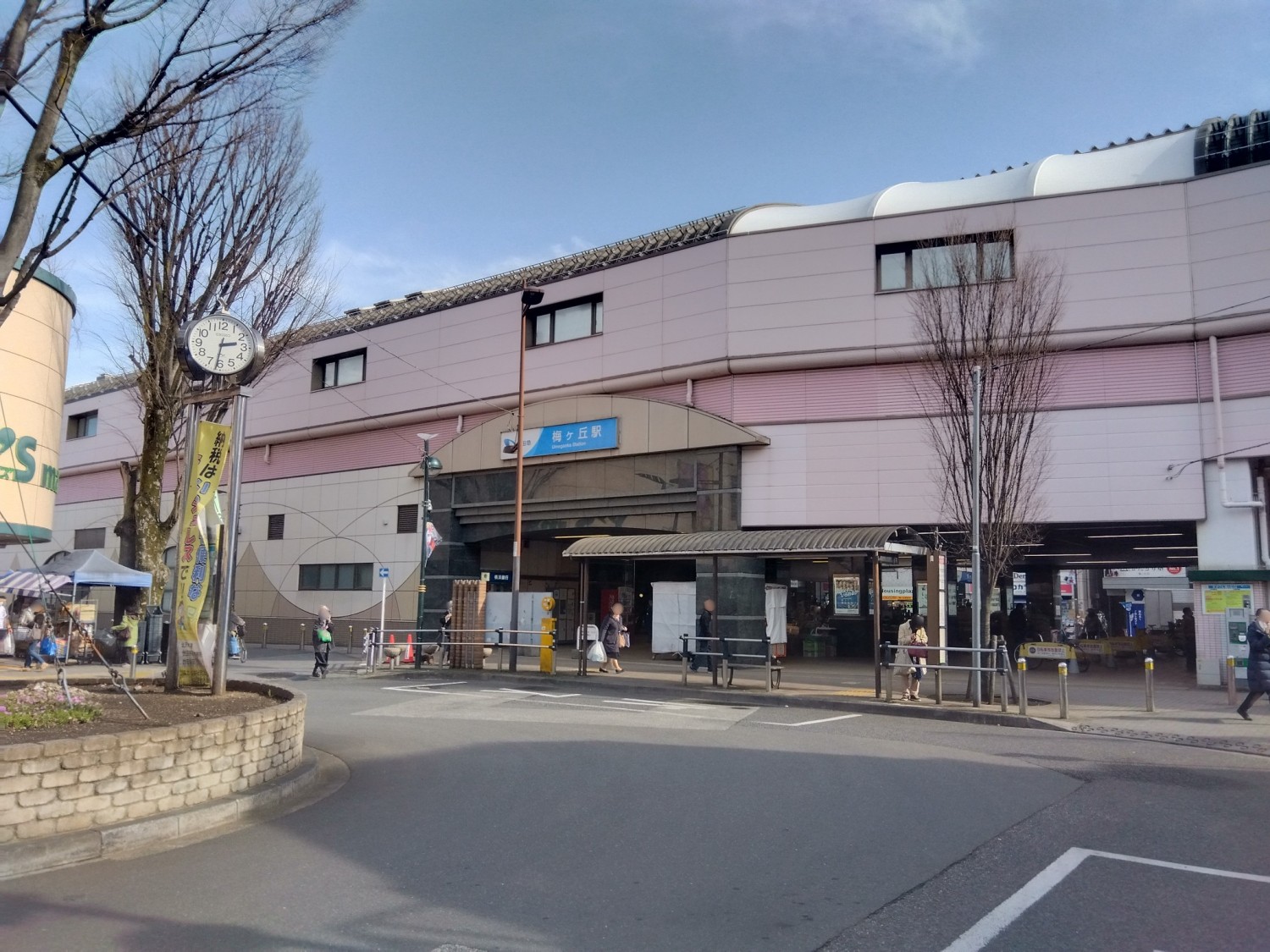 梅ヶ丘駅まで1000m