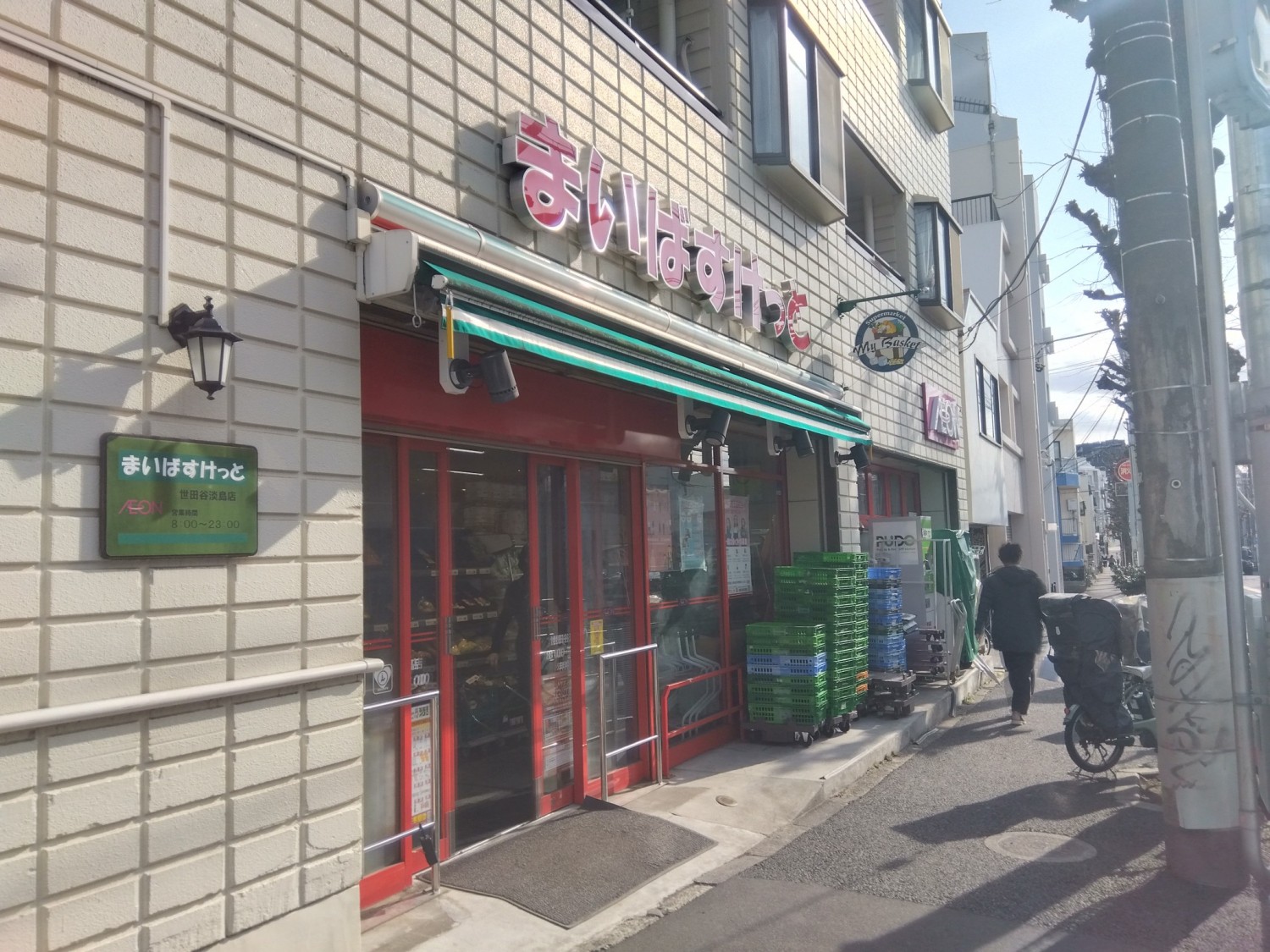 まいばすけっとまで160m