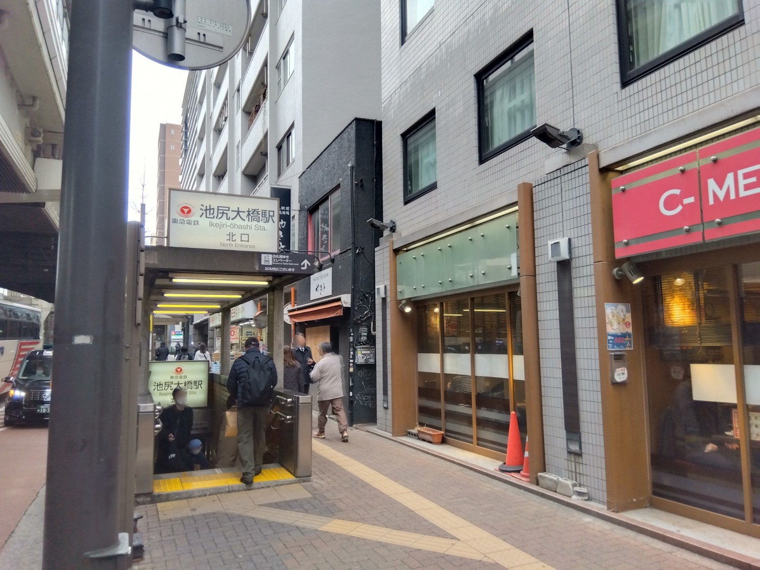 池尻大橋駅まで1100m