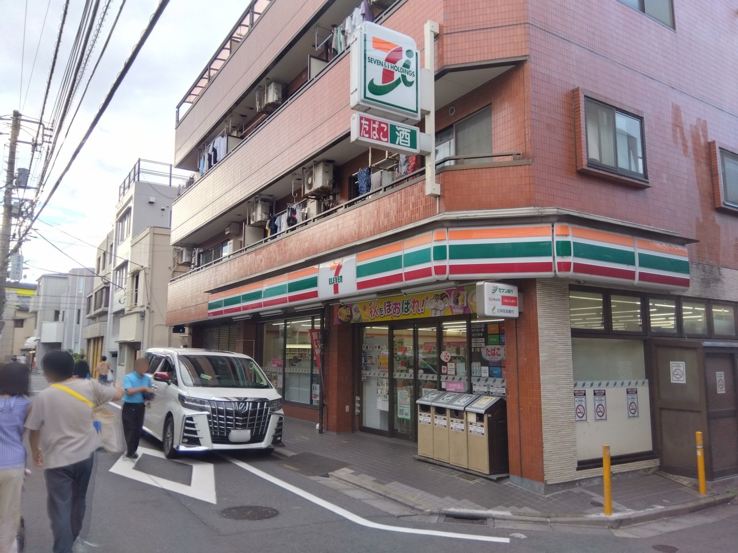 セブンイレブンまで400m