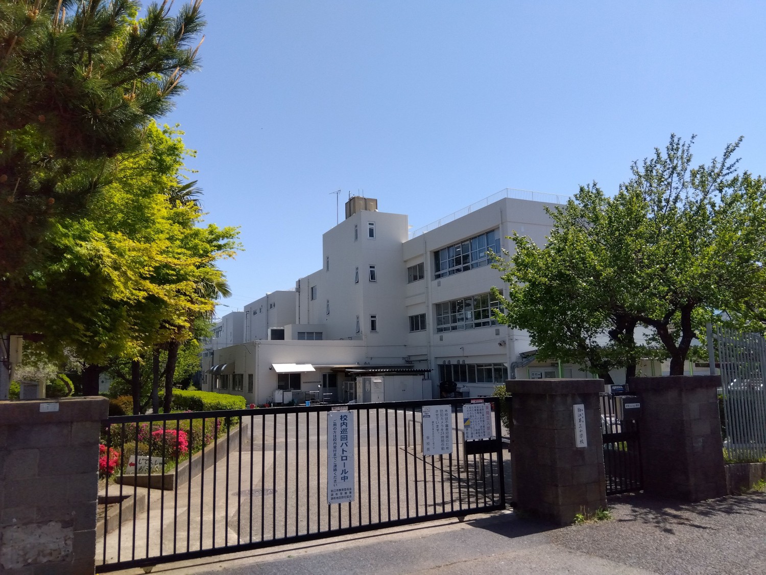 狛江第三小学校まで450m