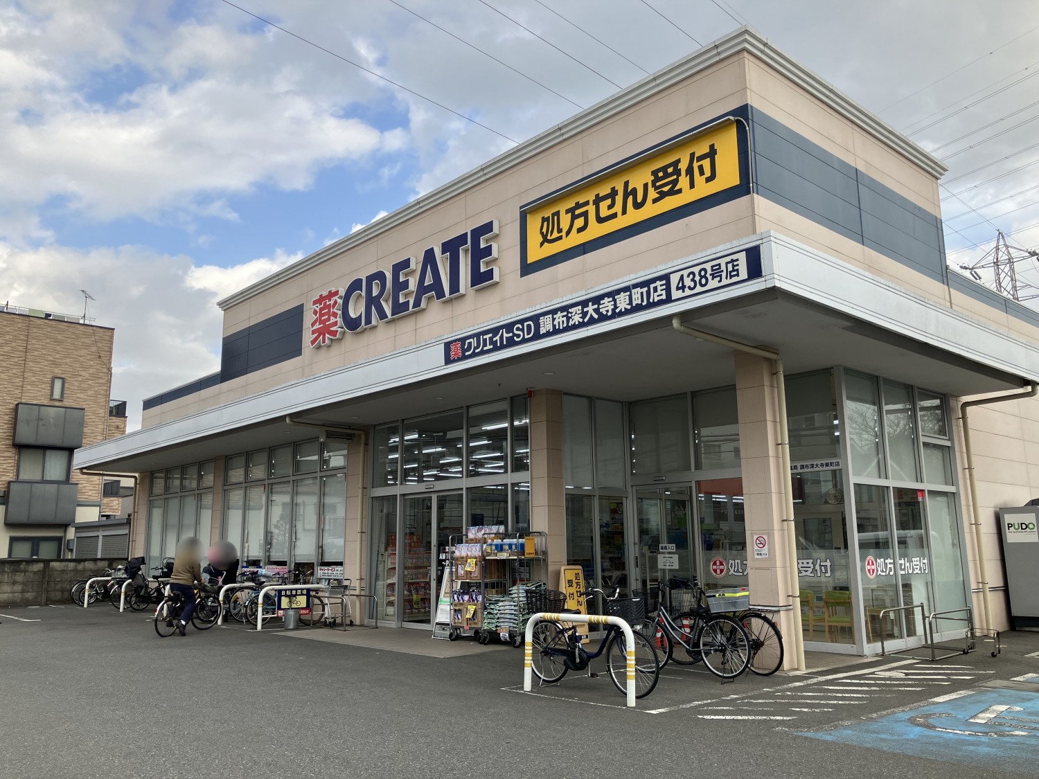 クリエイトSD　調布深大寺東町店　400ｍ