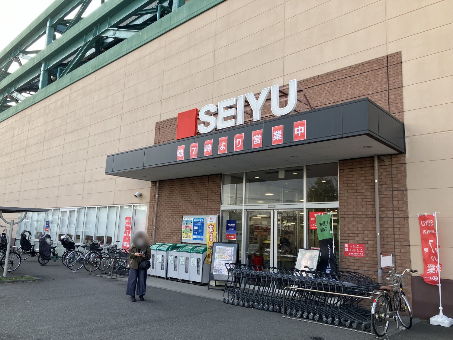 西友　府中四谷店　550ｍ